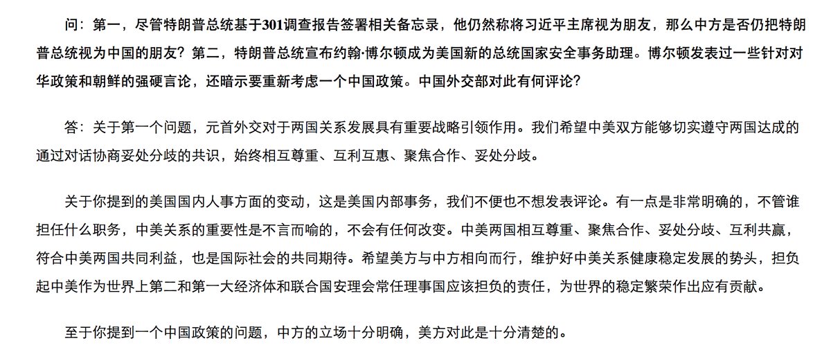 China brushed off speculations of a review of U.S.'s one-China policy by a NSC led by @AmbJohnBolton , spokesperson Hua Chunying (华春莹) said Washington knows very well Beijing's position on the one-China policy.  More nuance on Chinese reaction 