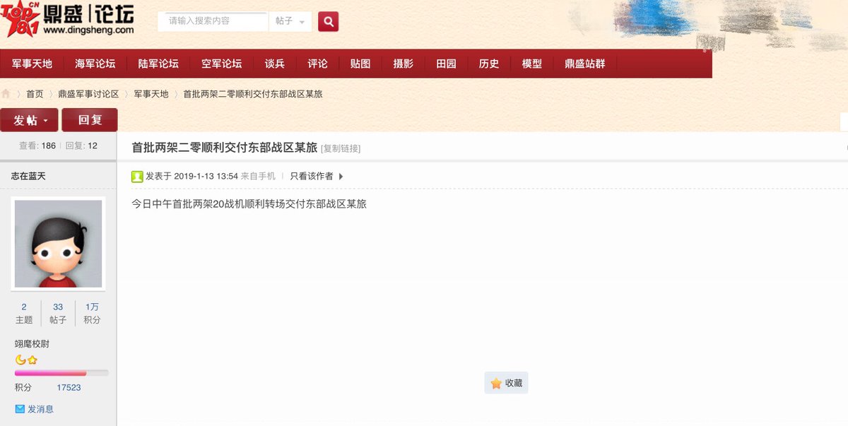 Following several reports including an eyewitness at least 2 - 4 J-20s were flown to an aviation brigade within the ETC around noon. This corresponds to earlier reports, the 9th Brigade in Wuhu would become the first operational frontline unit to receive J-20 fighters.   