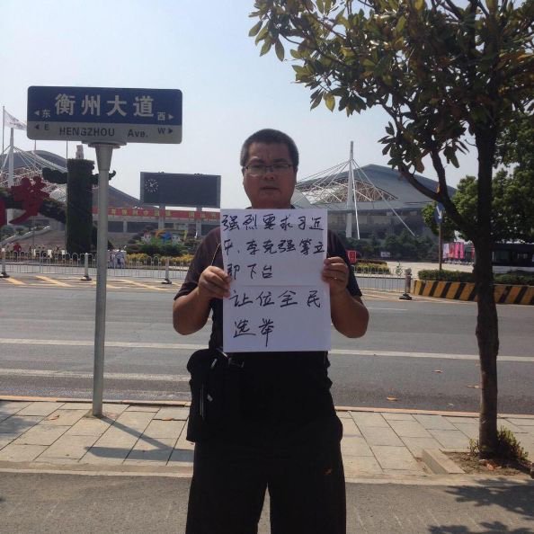 Activist Wang Meiyu died. He was taken to a detention center in Hengyang, Hunan province on July 10, after demanding Xi Jinping to step down in a peaceful lone protest