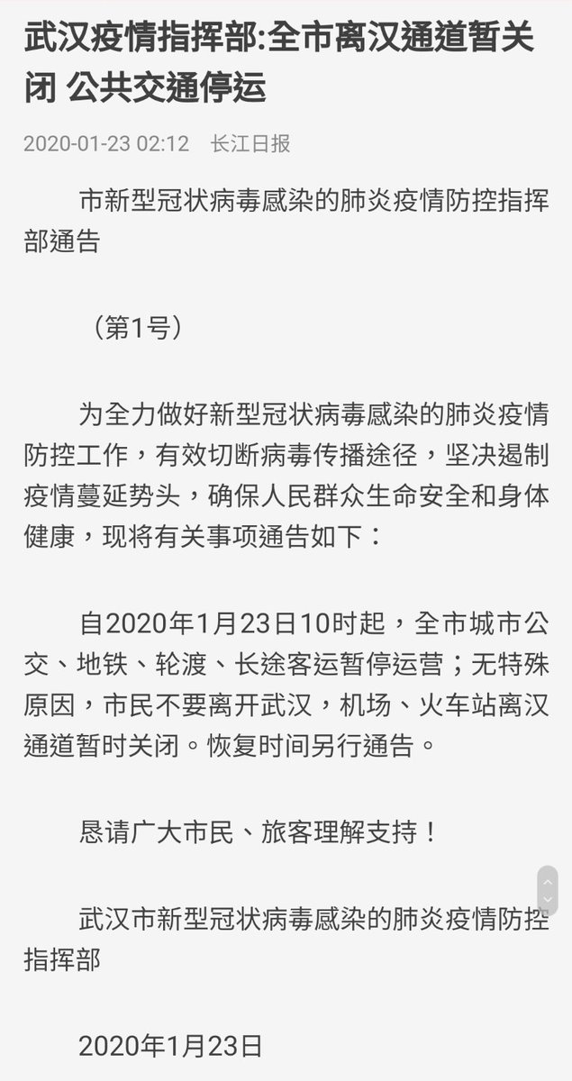 China's Wuhan coronavirus disease control authority just issued an order to shut down whole city's public transports and ways out including bus, metro, ferry, inter-city bus, train, and Wuhan airport. Effective from 10am UTC+8 Jan. 23.  #WuhanCoronavirus