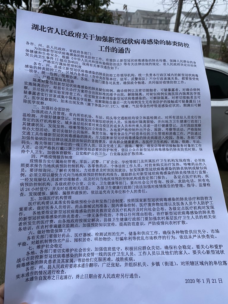 China's Hubei Provincial government has issued a statement for every village and street, asking all families to cancel any type of gathering during the Lunar New Year holiday. Sources in Wuhan have told that they prefer such measure as it is hard to predict  how many people out there have contracted the #WuhanCoronavirus but have yet to be treated properly.