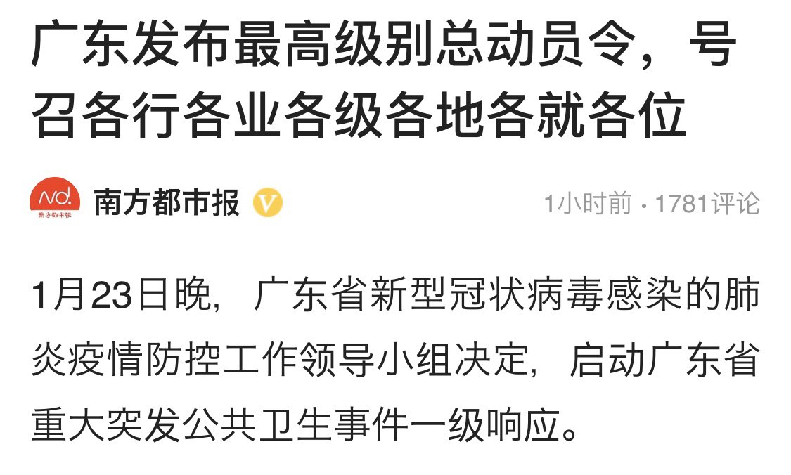 Guangdong Province activated the highest response level to major public health incident, and that means city lockdowns are possible. Guangdong has two mega cities Guangzhou & Shenzhen and is China's most populated province with 113 million people. Hubei & Zhejiang also activated