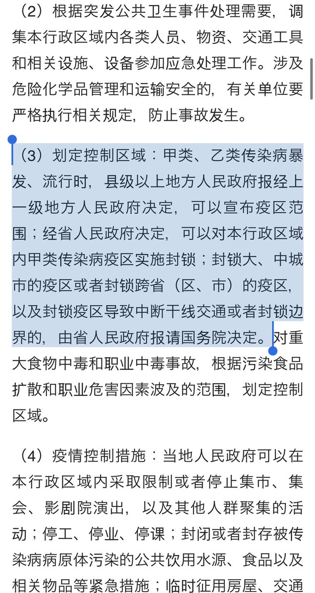 Guangdong Province activated the highest response level to major public health incident, and that means city lockdowns are possible. Guangdong has two mega cities Guangzhou & Shenzhen and is China's most populated province with 113 million people. Hubei & Zhejiang also activated