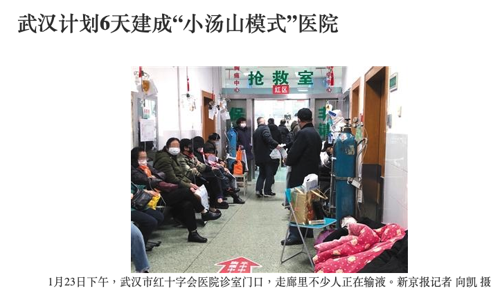 A screengrab of a video posted by the same person (left) and a Xinjingbao photo about Wuhan's quarantine measures taken at Red Cross Hospital