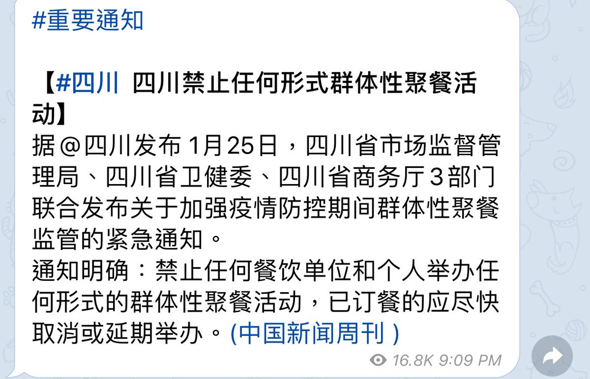 Apart from Hubei province, Sichuan province has announced that restaurants or individuals are prohibited from organizing any type of gatherings, and those who had made similar plans should cancel their reservation, according to the provincial government