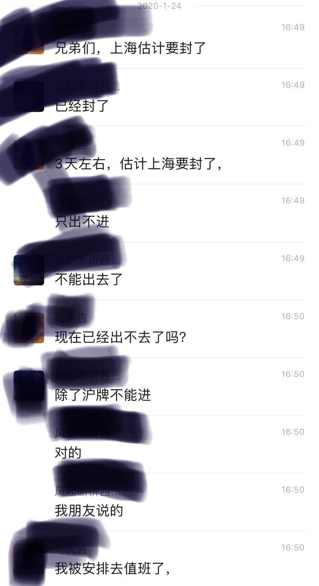 Photos and conversation showing，Qingpu district is under quarantine. and fear that Shanghai might be lockdowned due to outbreak of coronoavirus soon 
