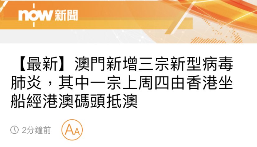 Macau recorded three more cases of nCoV2019 including one of a person travelling from Hong Kong to Macau by ferry on last Thursday