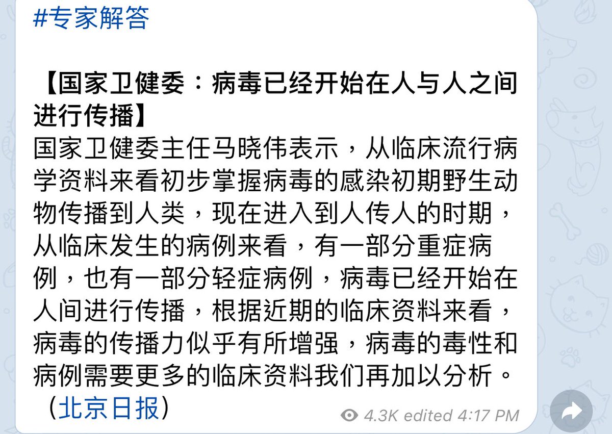 Commissioner of China's National Health Commission said that based on clinical cases, some patients have more severe symptoms where as some present more minor symptoms, but it is clear that WuhanCoronavirus has started to transmit between people and its ability to transmit is growing. They need more clinical data to analyze the exact nature of #WuhanCoronavirus.