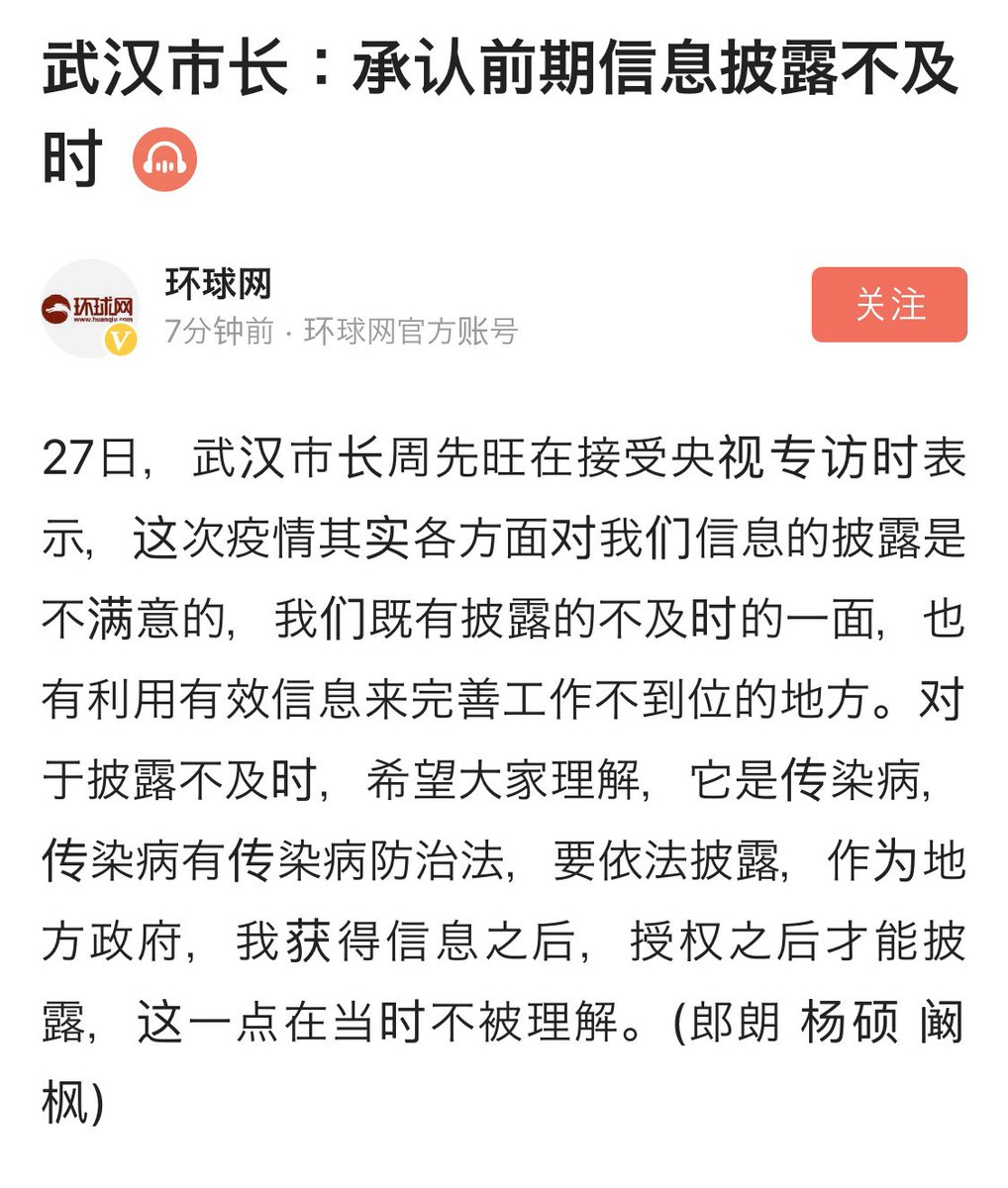 Wuhan mayor Zhou Xianwang admitted his government didn't release information on time earlier in the coronavirus outbreak and he hopes people can.understand. Said he was misunderstood because information needs to be released with authorization and in accordance with law