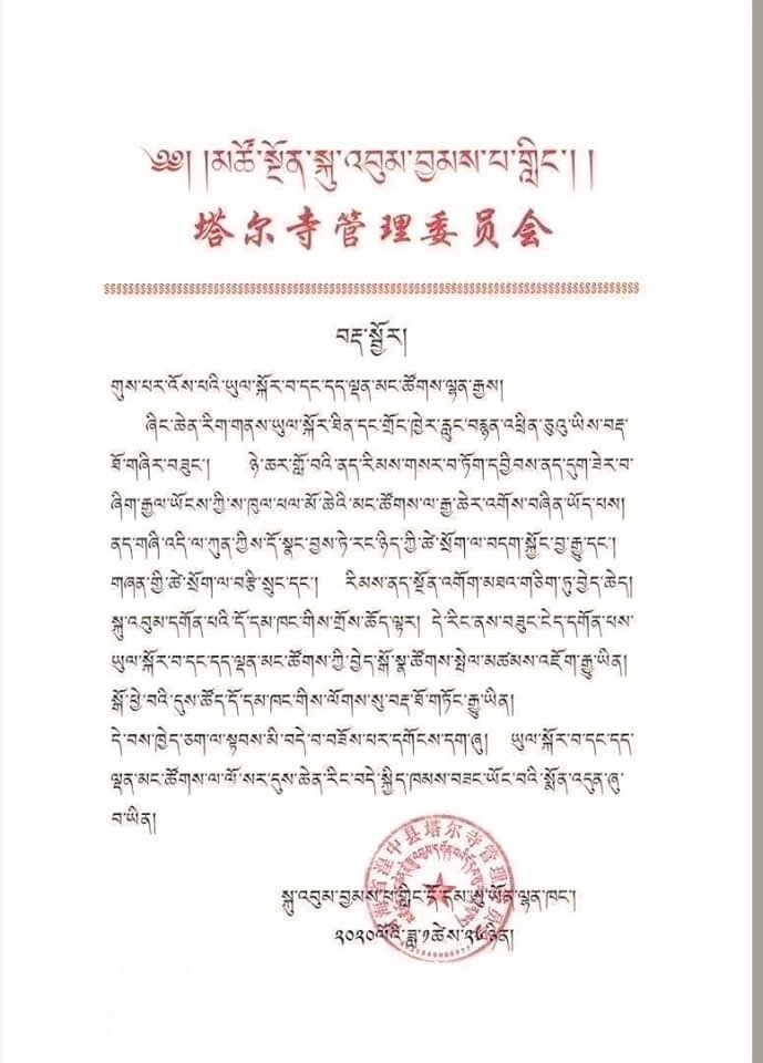 Many of Tibetan monasteries and institutes in Tibet remain shutdown amidst outbreak of Coronavirus in Wuhan