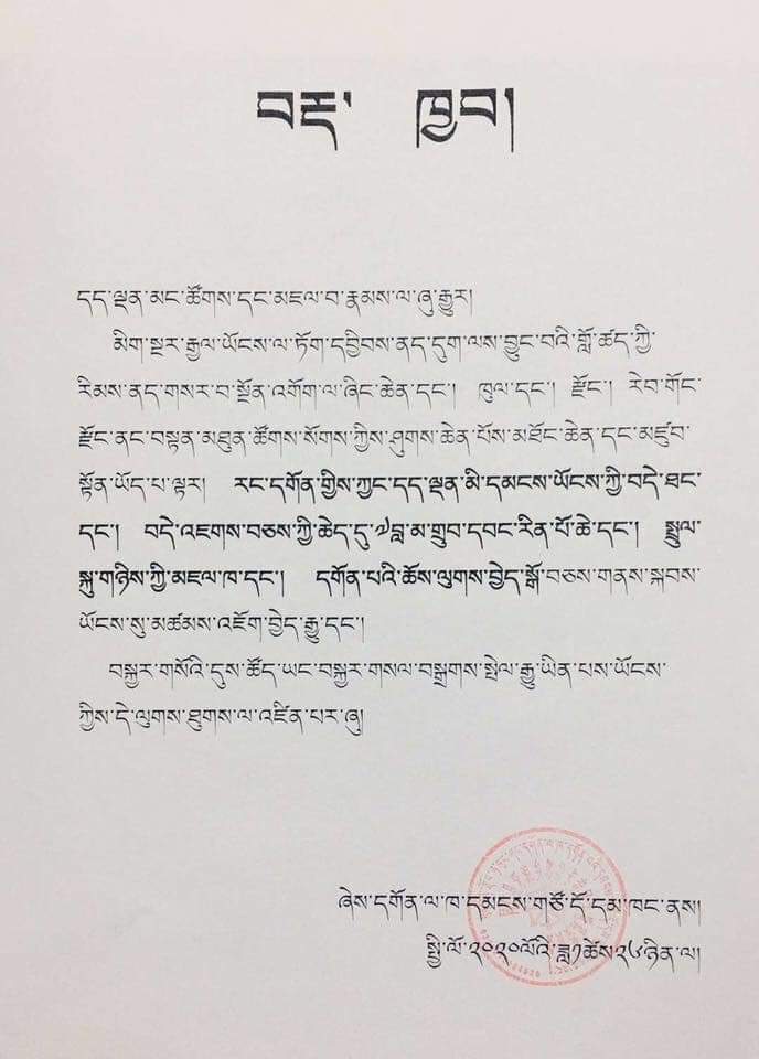 Many of Tibetan monasteries and institutes in Tibet remain shutdown amidst outbreak of Coronavirus in Wuhan