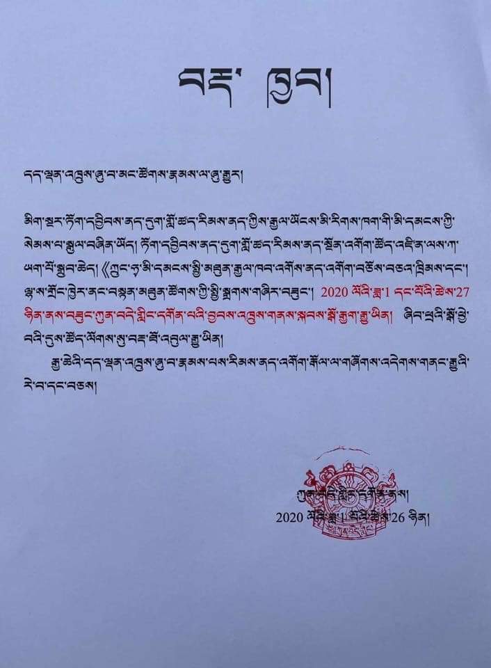 Many of Tibetan monasteries and institutes in Tibet remain shutdown amidst outbreak of Coronavirus in Wuhan