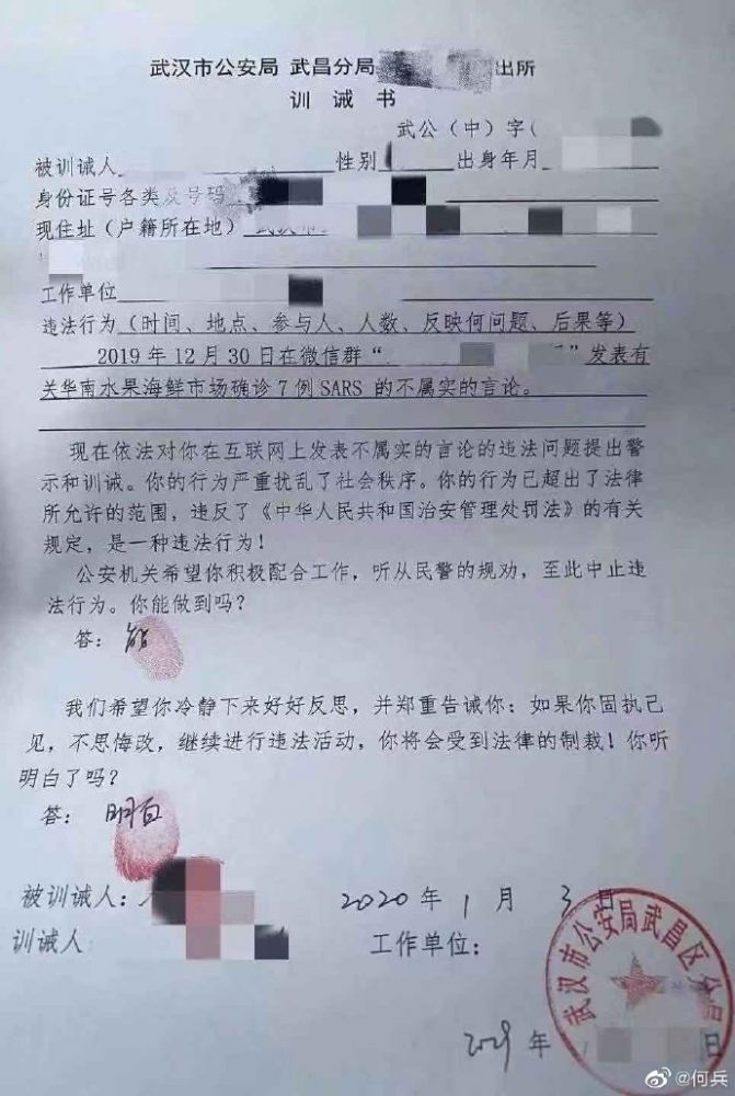 Wuhan doctor who shared info about coronavirus on social media on Dec 30 before govt lifted info blockade punished by police on Jan 3. He's now in ICU with virus. Interview with him from China Youth Daily deleted from WeChat 
