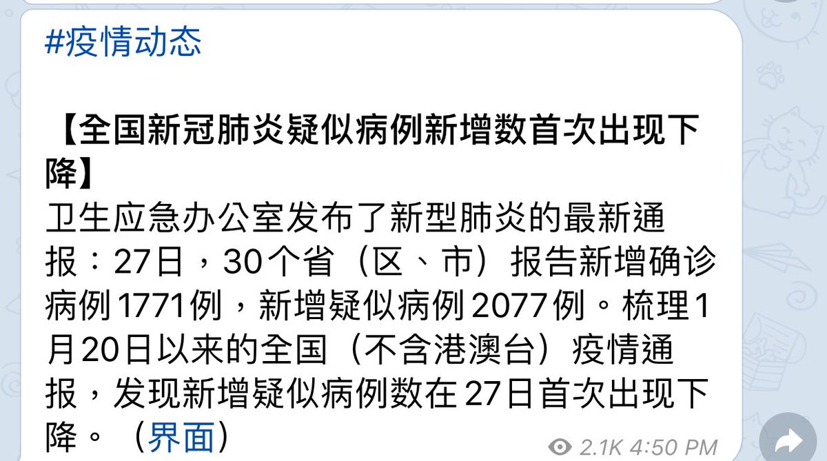 Meanwhile, Beijing said the number of suspected cases witnessed a drop for the first time since the #WuhanOutbreak on the 27th