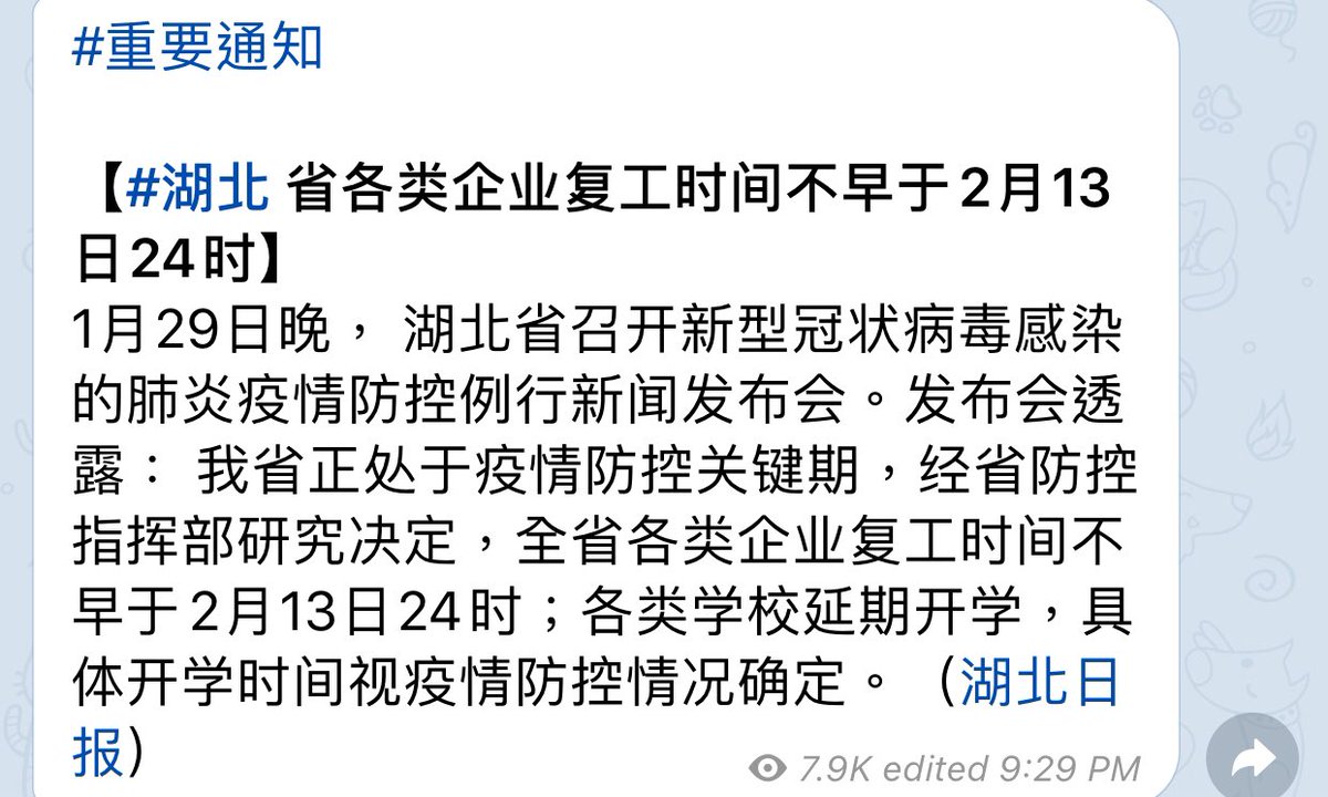 The epicenter of the epidemic, Hubei province, announced tonight that  now is the critical period of time for Hubei to contain Coronavirus, so they decide to postpone the start date for all businesses until after February 13. All schools will also adjust their start date