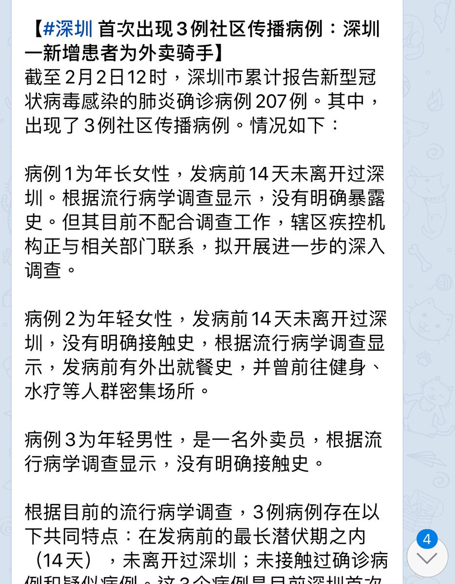 In Shenzhen, there have been 3 cases of community infection. All three patients, two women and one delivery guy, didn't leave Shenzhen 14 days before they contracted the virus and they also didn't have contact with anyone confirmed to have contracted the virus