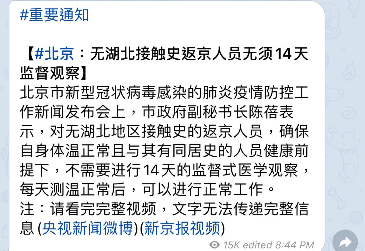 Beijing city announced on Monday that individuals returning to the city without a history of traveling to Hubei province don't need to undertake the 14-day quarantine if their body temperature is normal and those living with them have no travel history to Hubei too