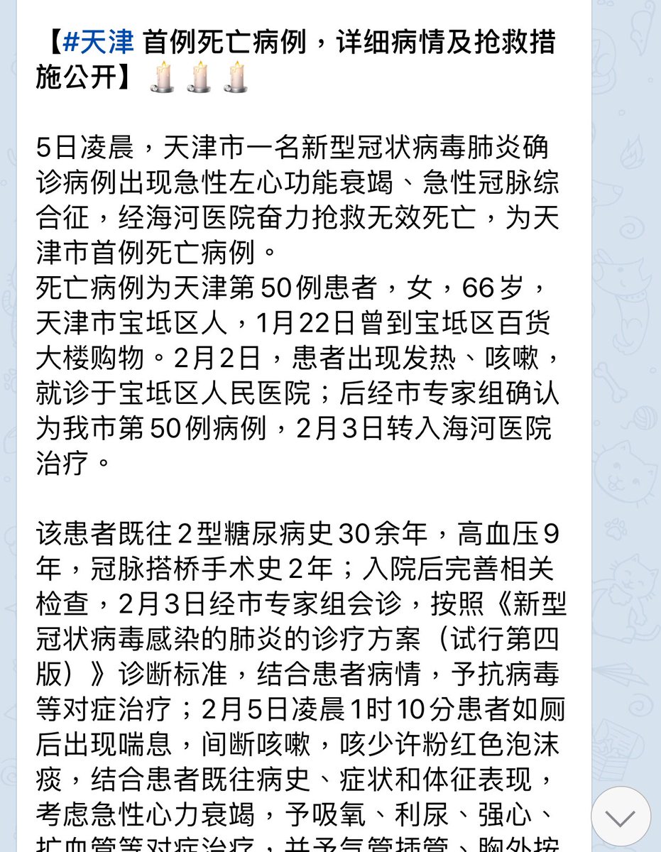 Tianjin City recorded its case of coronavirus death. The patient is a 66-year-old woman who had diabetes, high blood pressure and heart disease. She died from heart failure despite the hospital's attempt to resuscitate her