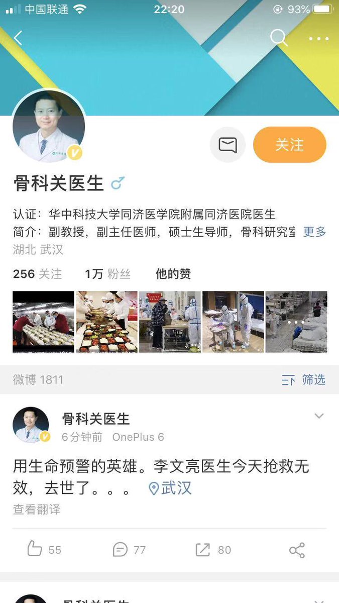 Messages on Weibo and in Wechat groups that whistleblower doctor Li Wenliang has passed away