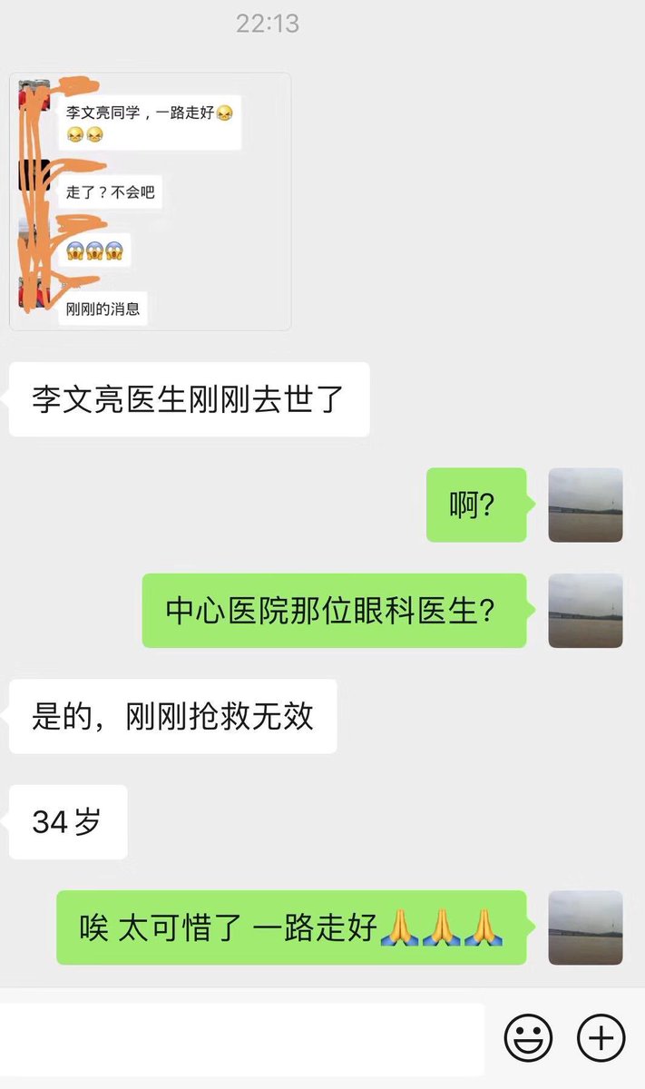 Messages on Weibo and in Wechat groups that whistleblower doctor Li Wenliang has passed away