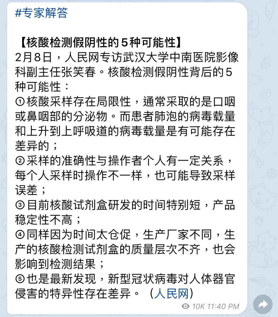 Medical expert at Wuhan University Hospital said there are five possibilities that can cause a nucleic acid test result for coronavirus turn out to be false negative. 1. There are limitation to take nucleic acid sample