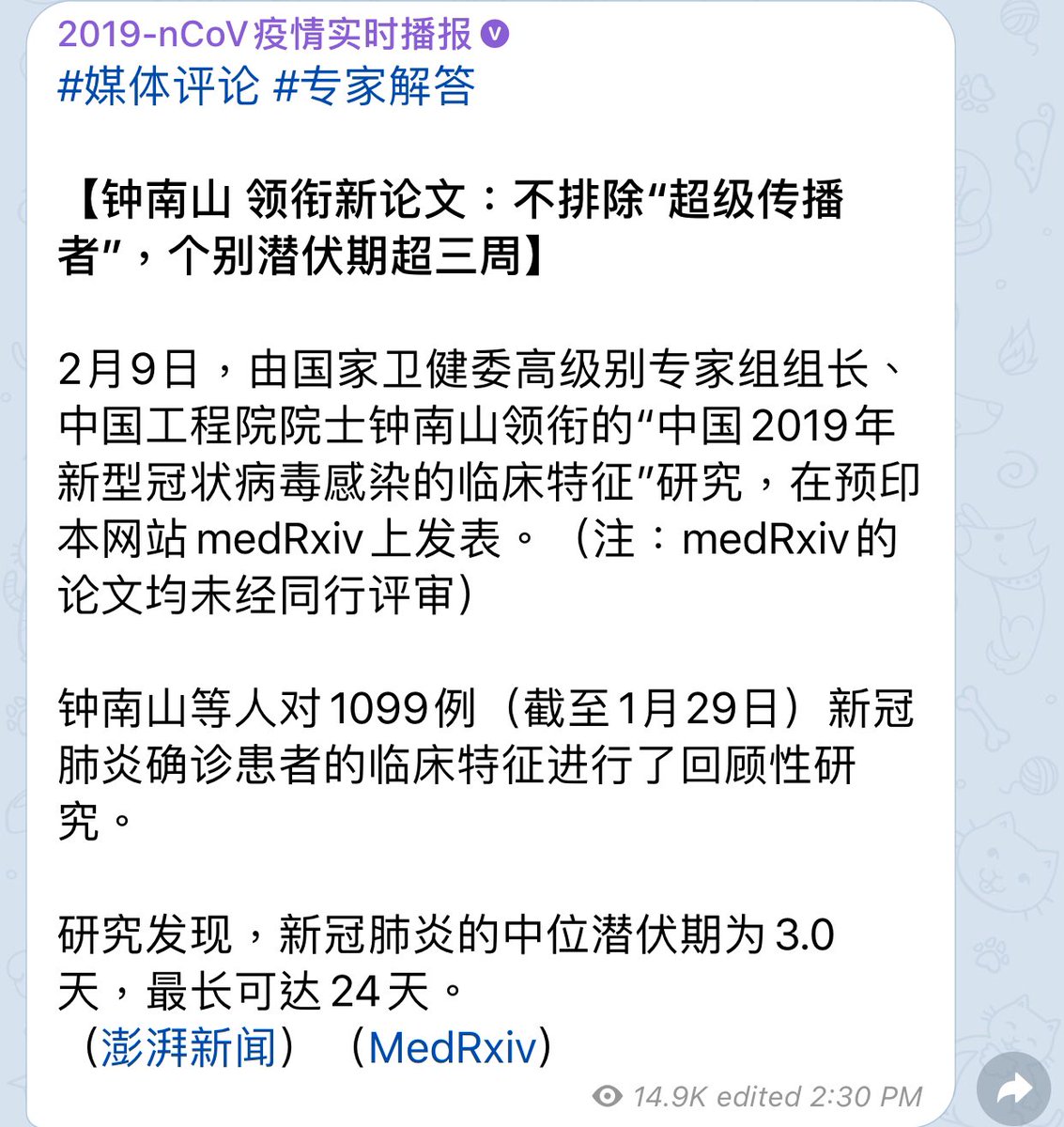 Chinese expert Zhong Nan-Shan led a research on the clinical traits of the coronavirus and concluded that the incubation period of the virus can go from 3 days to as long as 24 days. Previously, the longest incubation period was believed to be 14 days