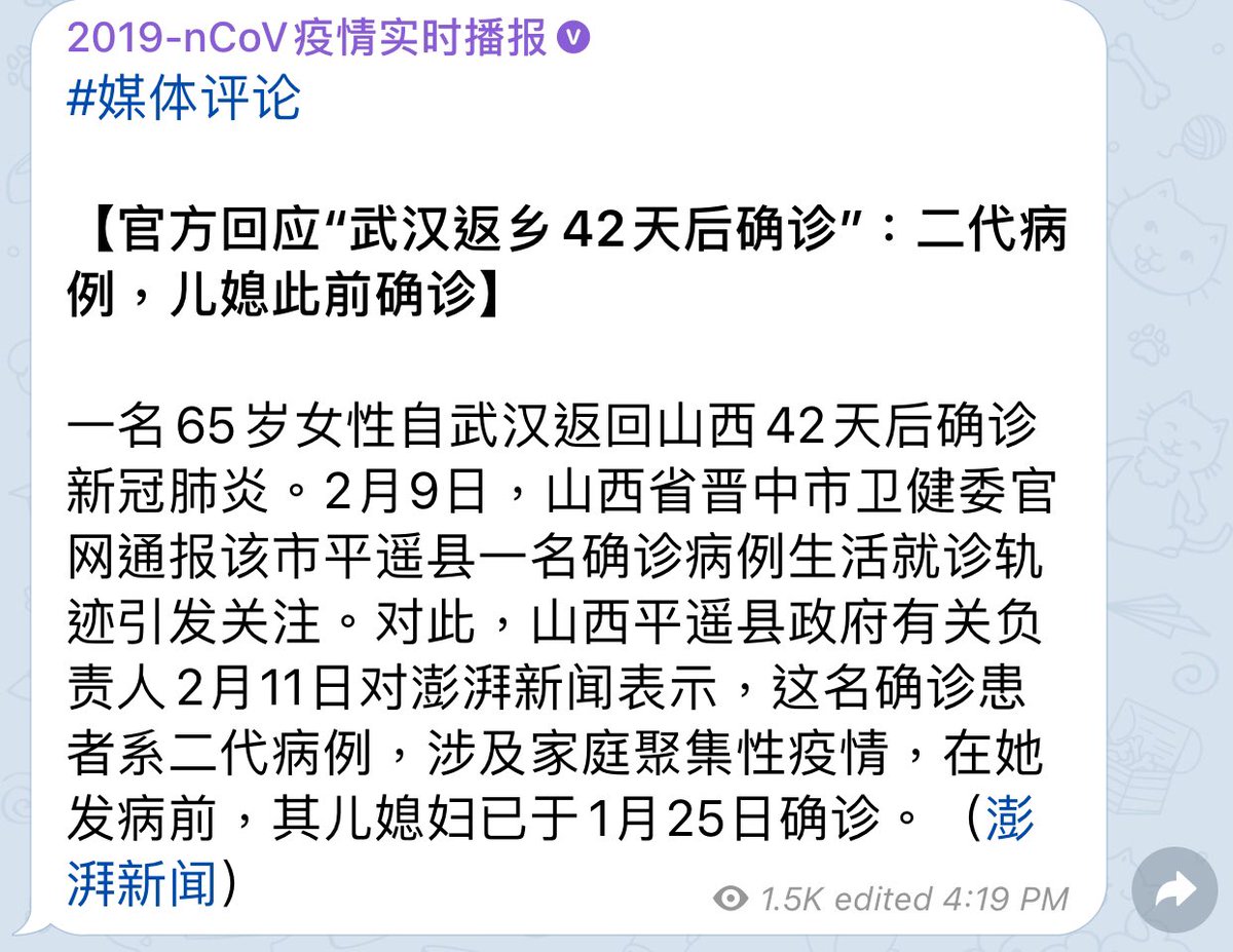 A woman in China's Shanxi province was only diagnosed for coronavirus 42 days after she returned from a trip to Wuhan. Local officials said she is a secondary case because her daughter in law was diagnosed on Jan. 25