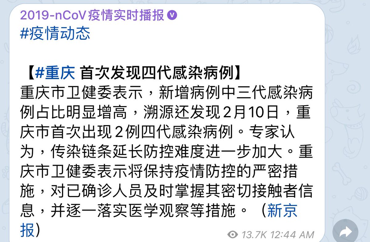 Latest on COVID19 - Chongqing City has been witnessing the surge of third-generation cases and on February 10, it discovered 2 cases of fourth-generation infection. Experts think the extension of the chain of transmission will make containing the virus tougher