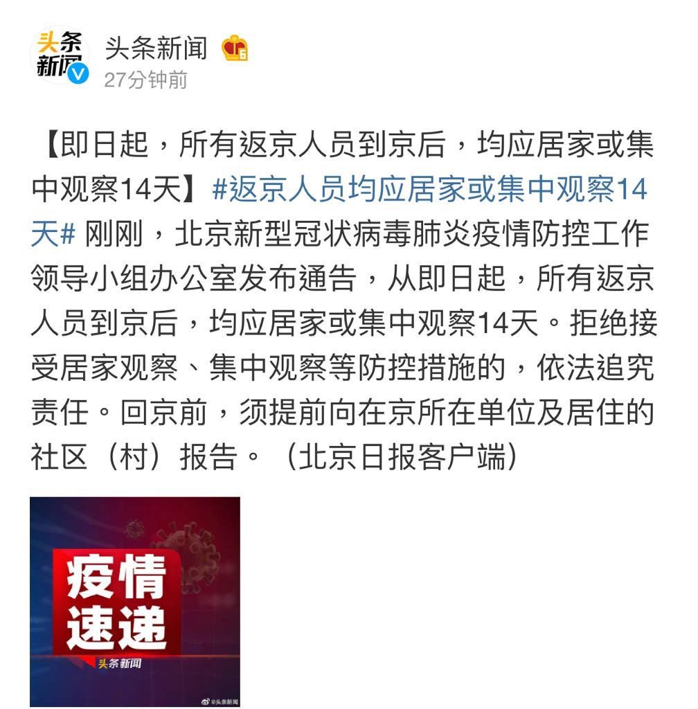 Anyone returning to Beijing has to be quarantined and kept under surveillance for 14 days due to the worsening coronavirus outbreak in mainland China, says Chinese state paper Beijing Daily. So far, it is the most stringent measure applied in China's capital
