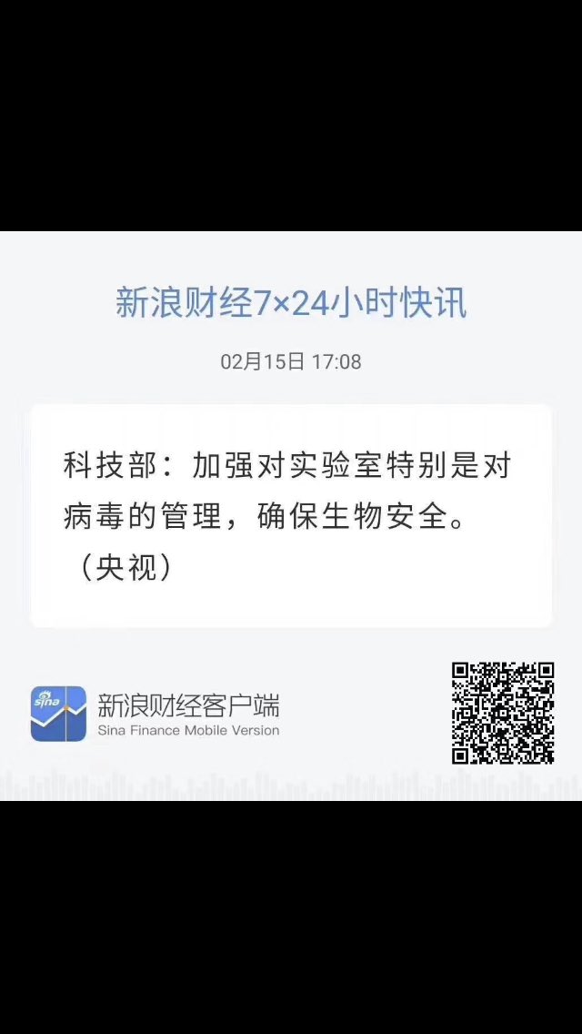 China's Ministry of Science and Tech asked to strengthen management of labs and viruses to ensure biosecrity