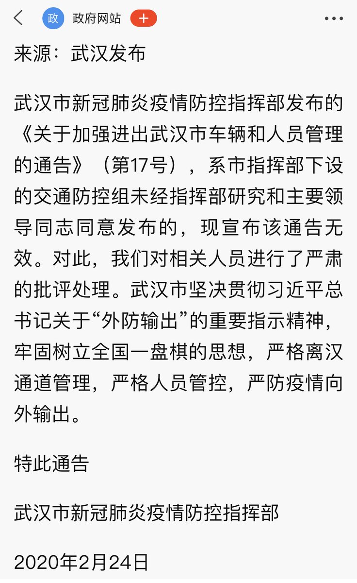 Just a short while after Wuhan announced an easing of restrictions allowing non-residents who show no symptoms to leave the city, authorities   say that this is   invalid