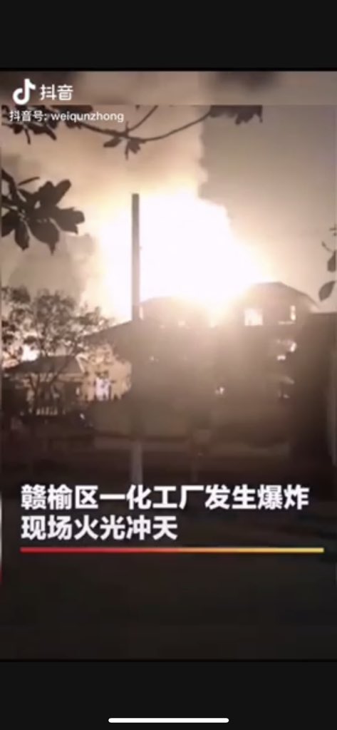 China social media images of tonight's chemical plant explosion in Jiangsu