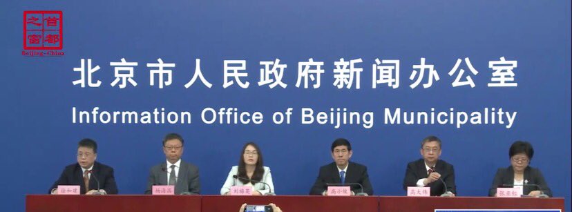 The Beijing Government daily press briefing team today removed their masks