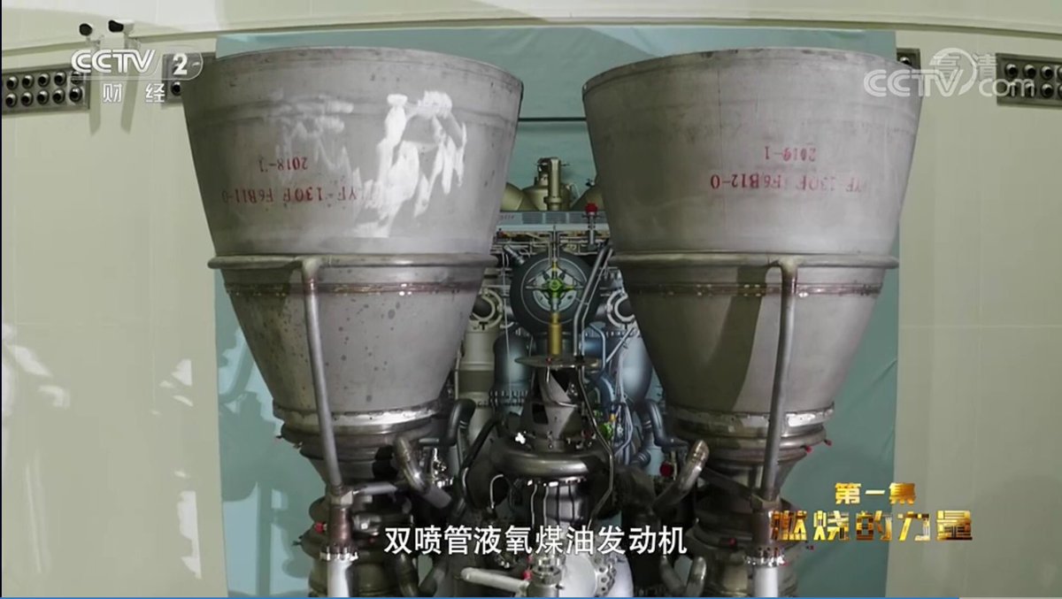 YF-130 kerolox engine prototype. Thrust 500 tons, twin-chamber, twin-nozzle. 12 YF-130 together will provide 6000 tons thrust as the first stage of China's Saturn-V class LM-9. Screenshot by China航天 at Sina Weibo